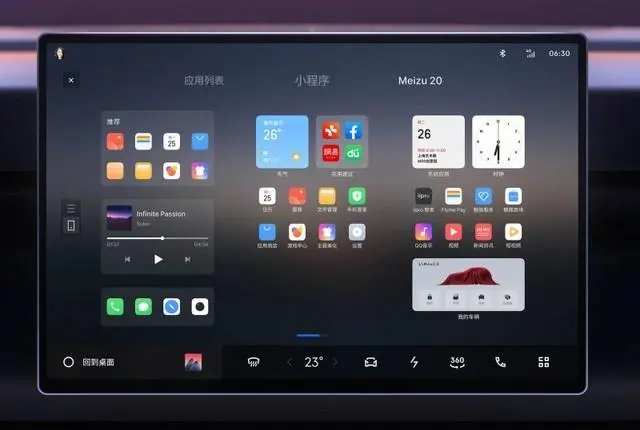 Meizu FlymeAuto automašīnas informācijas un izklaides saskarnes ekspozīcija