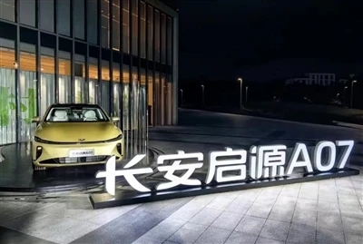 Čendu autoizstādes 2023. gada īpašais piedāvājums: ChangAn QiYuan A07