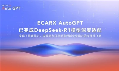 ECARX AutoGPT pabeidz dziļu integrāciju ar DeepSeek{0}}R1 modeli