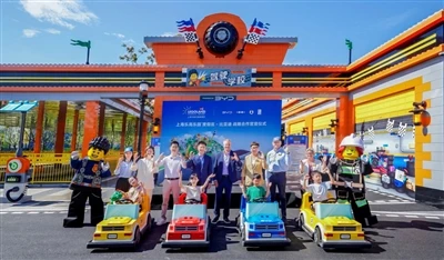 BYD sadarbojas ar Šanhajas LEGOLAND kūrortu
